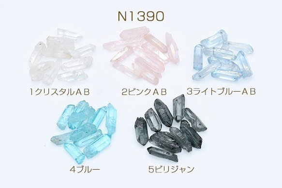 N1390-4 12個 高品質天然石ビーズ 不揃いポイントビーズ 水晶氷柱カット クリア 3X【4ヶ】