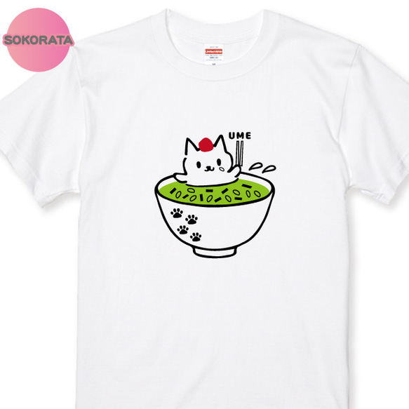 夏でも冬でも冷やし茶漬け一択！お茶漬け大好き猫Ｔシャツホワイト 全4種類 綿100％ ネコTシャツ ねこTシャツ