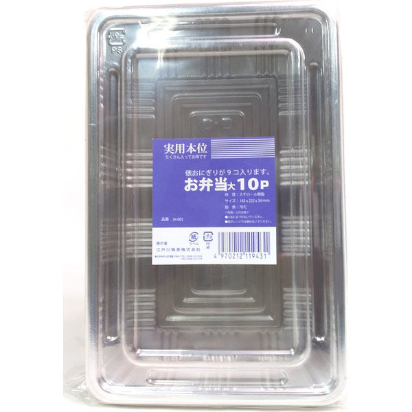 江戸川物産 実用本位お弁当　大　１０枚入 4970212119431 1ケース（90個入）（取寄品）