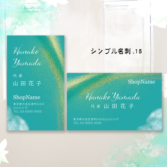 名刺作成　ショップカード　ビジネス名刺　シンプル名刺15　雲と虹　ターコイズブルー　50枚