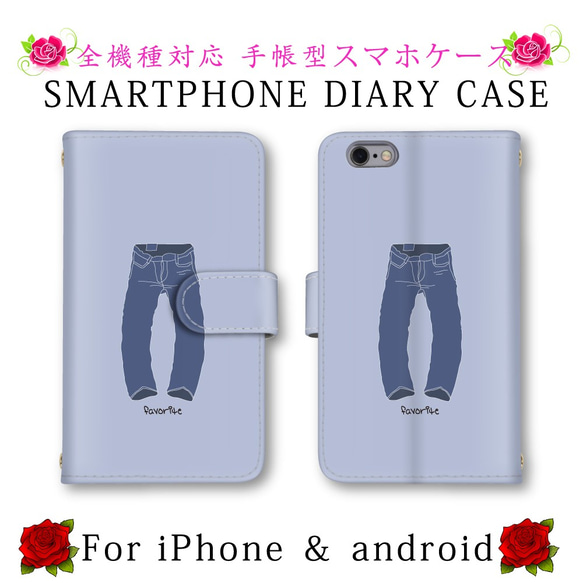 オシャレ ワンポイント シンプル スマホケース 手帳型 送料無料 ほぼ全機種対応 スマホカバー スマートフォンケース