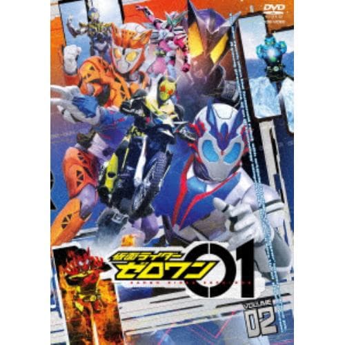 【DVD】仮面ライダーゼロワン VOL.2