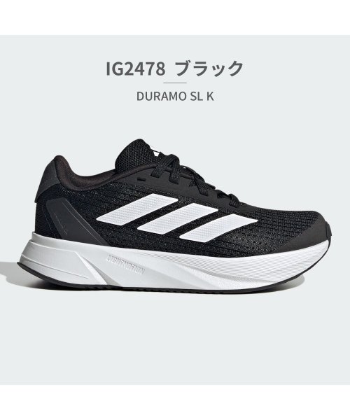 アディダス adidas キッズ デュラモ DURAMO SL K IG0712 IG2478 IG2479 IG2482