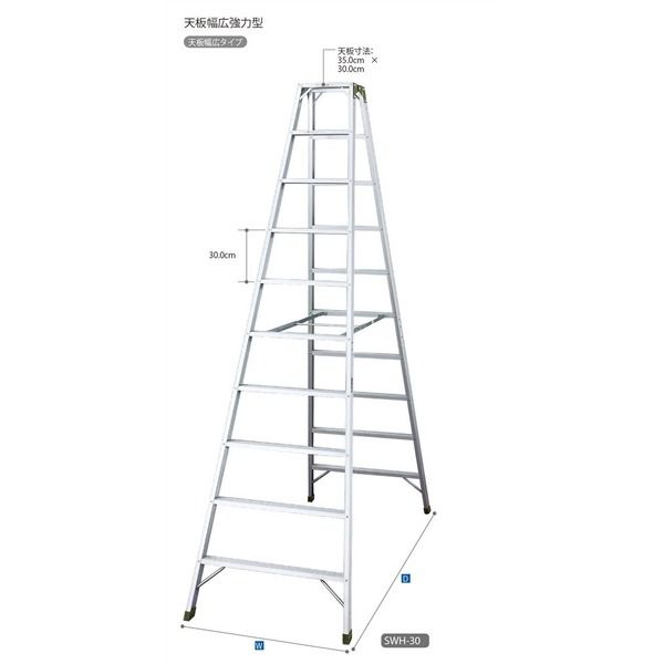 長谷川工業 専用脚立 SWH-12 1PC（直送品）