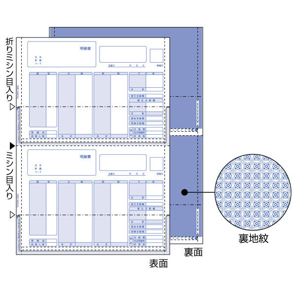 ヒサゴ （給与）明細書密封式 GB1150TN 1冊