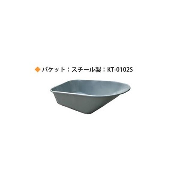 和コーポレーション 3輪用バケット（スチール製） KT-0102-S（直送品）