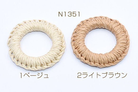 N1351-2 6個 高品質紐巻ウッドパーツ リング 45mm 天然素材 3X【2ヶ】