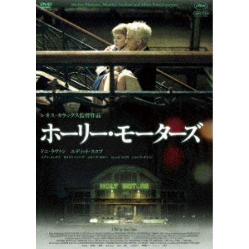 【DVD】ホーリー・モーターズ