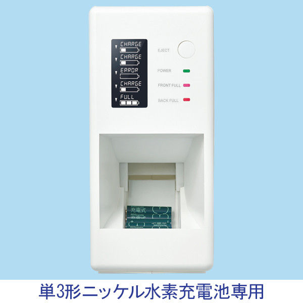 FDK/アスクル ニッケル水素電池専用自動充電器 EasyCharger（イージー チャージャー） FCT351-ASK