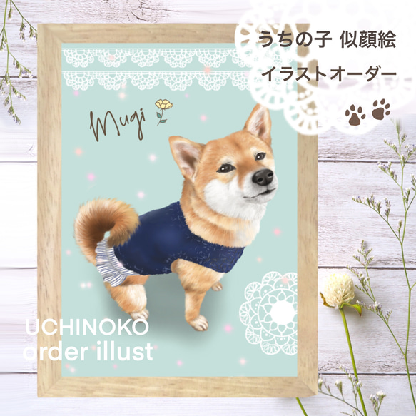 ペット似顔絵 イラスト オーダーメイド 犬 猫 うさぎ 動物 お描きします UCHINOKO