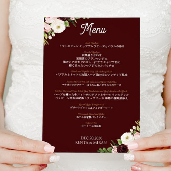 結婚式 メニュー表 ウェディング ボルドー 10部から 秋色デザイン　menu0026