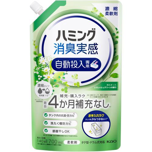 花王 ハミング消臭実感自動投入 リフレッシュグリーンの香り 700ml