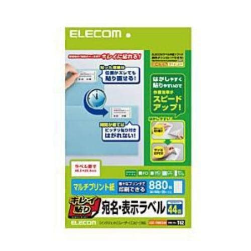 エレコム EDT-TMEX44 キレイ貼り 宛名・表示ラベル 44面 880枚