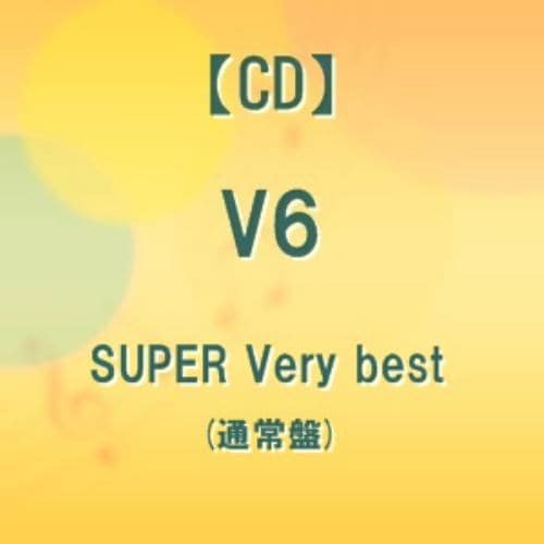 【CD】V6 ／ SUPER Very best