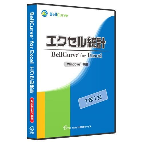 社会情報サービス エクセル統計 通常版1年1台