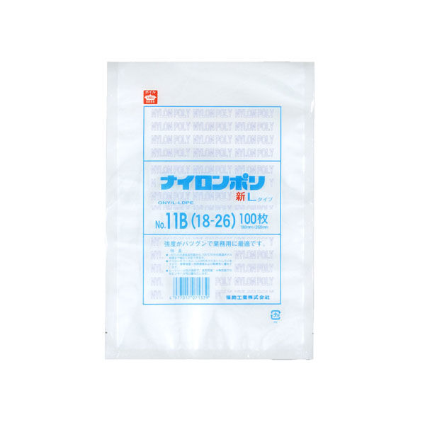 福助工業 真空袋 ナイロンポリ 新Lタイプ No.11B (18-26) 0707783 1セット(1袋(100枚)×20)