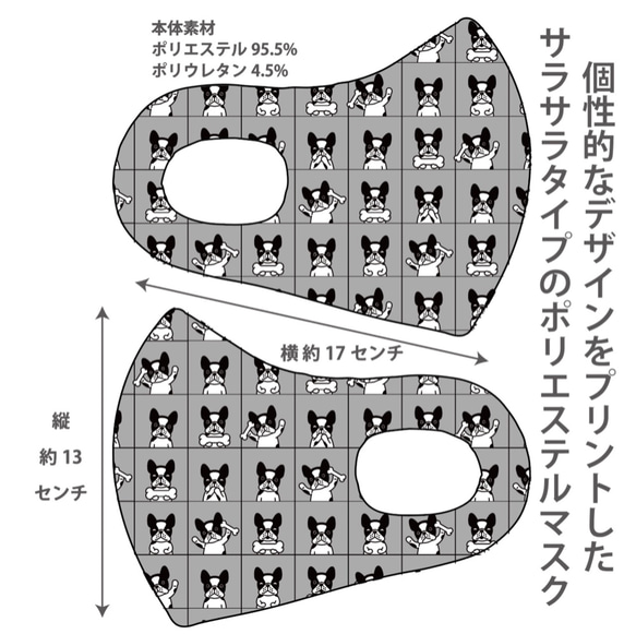 おしゃれマスク　個性的なデザインのプリントマスク　サラサラポリエステルマス 洗えるマスク フレブル6