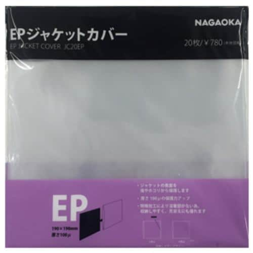 NAGAOKA JC20EP EPレコードジャケット保護カバー NAGAOKA