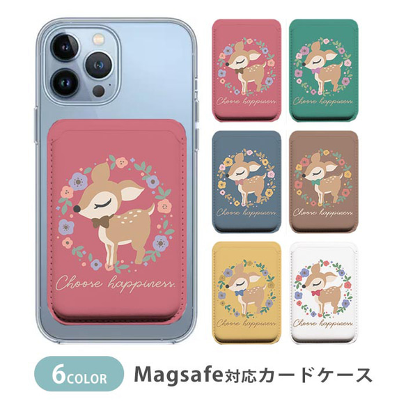 MagSafe対応 カードケース マグセーフ バンビ 小鹿 森ガール ナチュラル 花 フラワー ic_mcp030