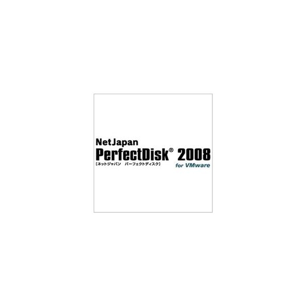 ネットジャパン PerfectDisk 2008 for VMware シングルライセンス [Win ダウンロード版] DLPERFECTDISK2008VMWAREDL