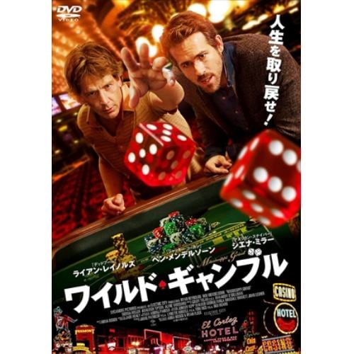 【DVD】ワイルド・ギャンブル