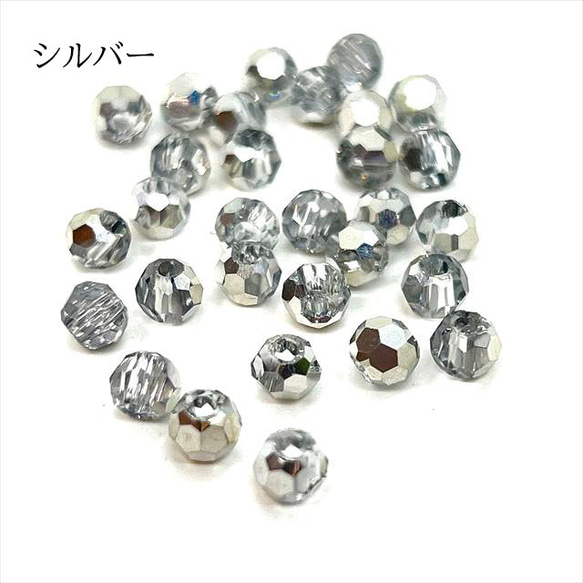 【30個】ラウンド カット ガラスビーズ★4ｍｍ/シルバー★丸 カットビーズ 多面カット