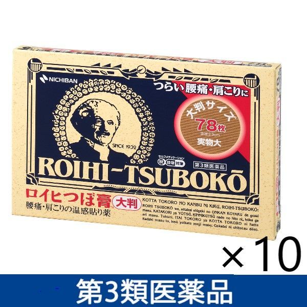 ロイヒつぼ膏 ニチバン【第3類医薬品】