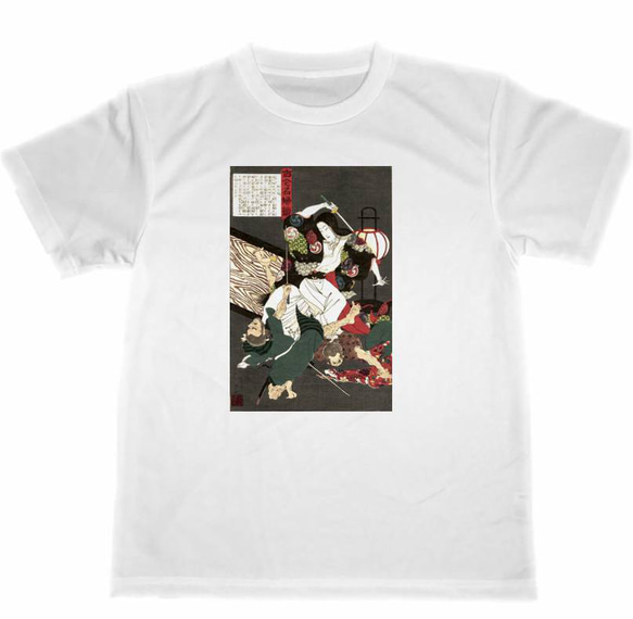 春日局　ドライ　Tシャツ　安達吟光　浮世絵　UKIYOE　名画