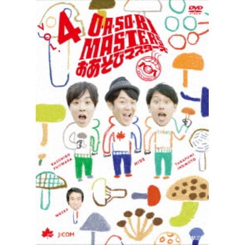 【DVD】 O・A・SO・BI MASTERS ～おあそびマスターズ～ Vol.4