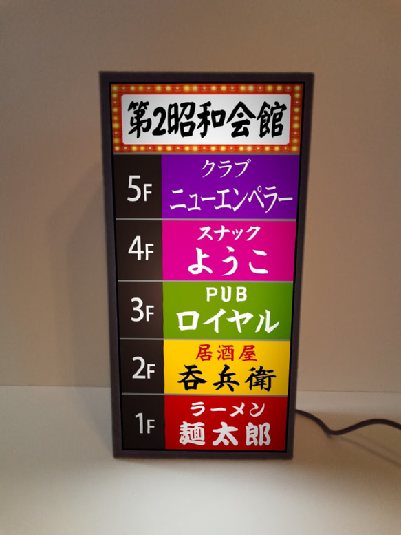 飲食店 テナント 雑居ビル 昭和レトロ ネオン街 スナック 居酒屋 クラブ ランブ 看板 玩具 置物 雑貨 ライトBOX