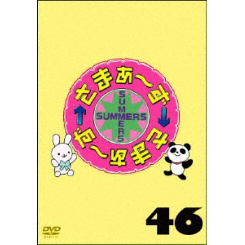 【DVD】さまぁ～ず×さまぁ～ず(46)