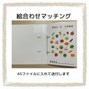 絵合わせマッチング（野菜と果物）