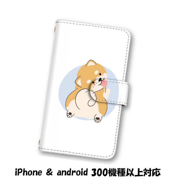 送料無料 スマホケース 手帳型 スマホカバー 犬 いぬ iPhone android