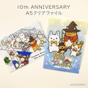 10th Anniversary A5クリアファイル