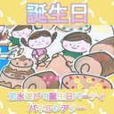 誕生日 パネルシアター【泥水あそびで誕生日パーティー】夏 泡あそび ケーキ お祝い 保育教材