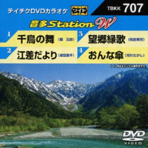 【DVD】千鳥の舞／江差だより／望郷縁歌／おんな傘