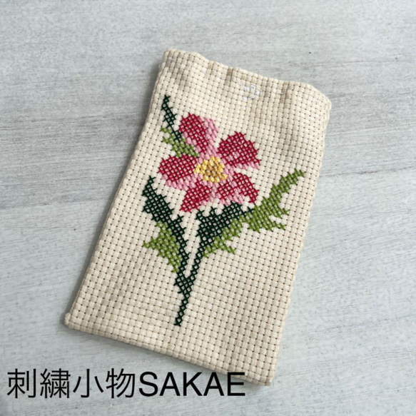 ハンドメイド手縫い刺繍小花柄ポーチ　眼鏡ケース　ペンケース