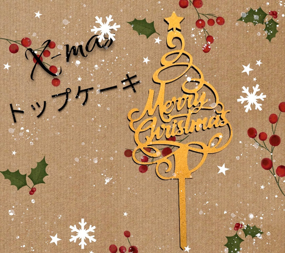 Christmas Cake Topper 木製 トップ ケーキ Xmas