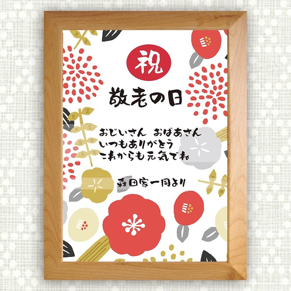 敬老の日ポスターA「おじいちゃん・おばあちゃんありがとう！」