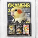 オカメインコ雑誌シリーズズVol.４　ポストカード３枚セット