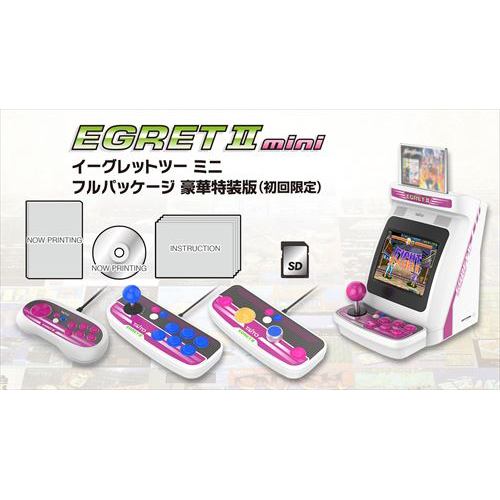 イーグレットツー ミ二フルパッケージ 豪華特装版（初回限定） TAS-S-002