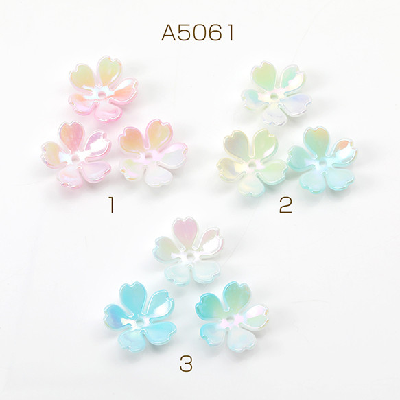 A5061-1 60個 立体フラワーパーツ アクリルビーズキャップ フラワーチャーム 花座 3 x（20ヶ）