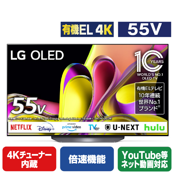 LGエレクトロニクス 55V型4Kチューナー内蔵4K対応有機ELテレビ OLED55B3PJA