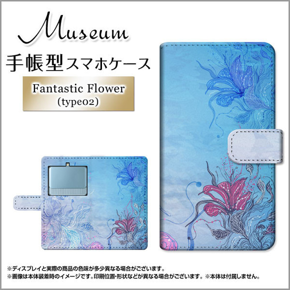 BASIO3 KYV43専用 au 手帳型ケース カメラ穴対応 Fantasic Flower m-507