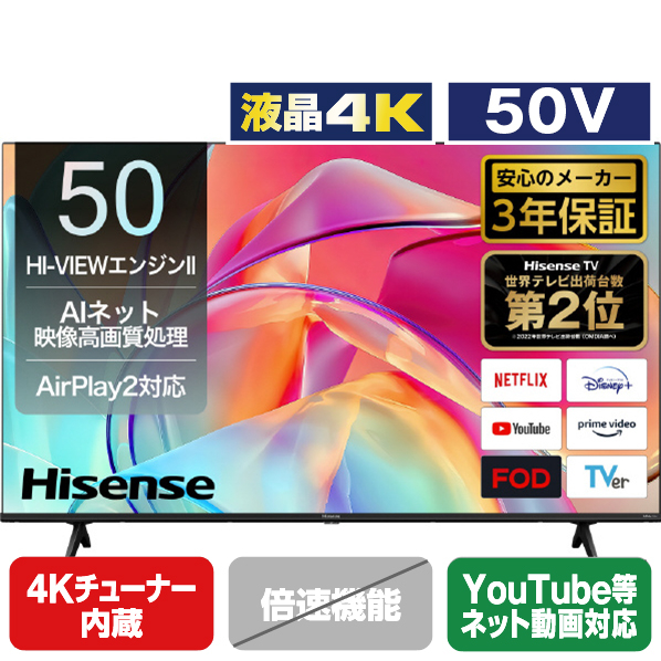 ハイセンス 50V型4Kチューナー内蔵4K対応液晶テレビ E6Kシリーズ 50E6K