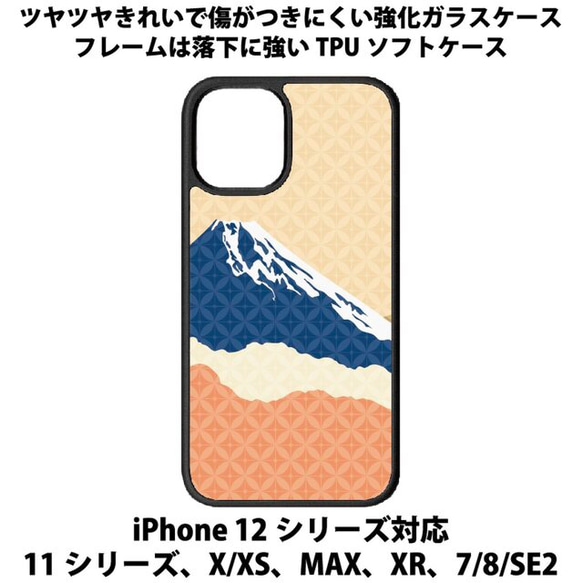 送料無料 iPhone13シリーズ対応 背面強化ガラスケース 和柄14