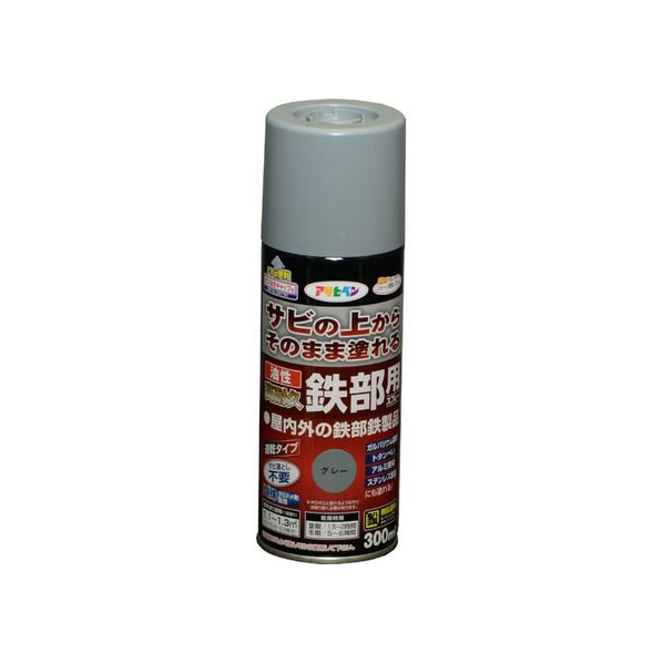 アサヒペン 油性高耐久鉄部用スプレー 300ml グレー FC990NR