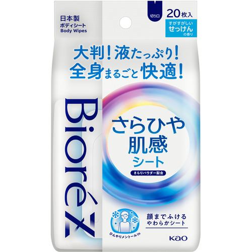 花王 ビオレZ さらひや肌感シート すがすがしい石鹸の香り 20枚