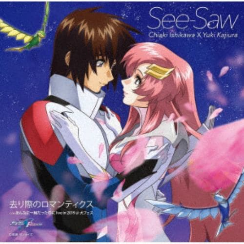 【CD】See-Saw ／ 劇場版「機動戦士ガンダムSEED FREEDOM」エンディングテーマ 去り際のロマンティクス