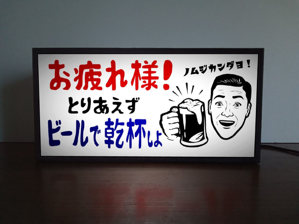 ビール ジョッキ 酒 乾杯 宅飲 お疲れライト 昭和レトロ ミニチュア 看板 面白雑貨 玩具 置物 雑貨 ライトBOX